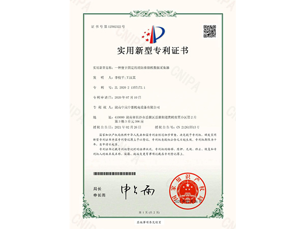 一种便于固定的消防排烟机数据采集器