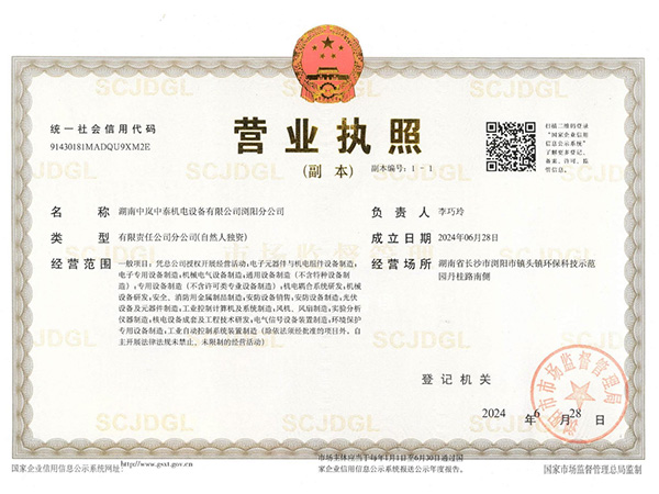 营业执照