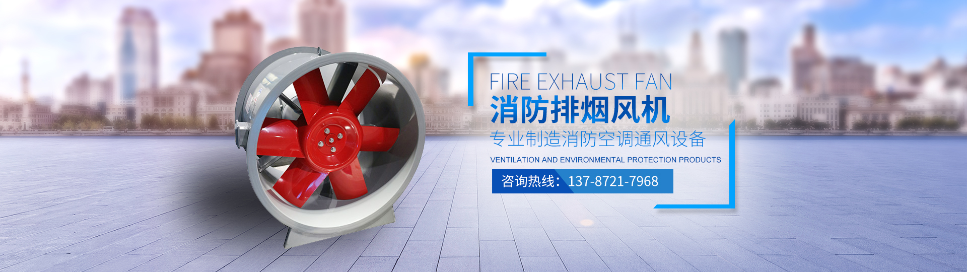 湖南中岚中泰机电设备有限公司_湖南消防排烟风机销售|离心通风机销售|油烟过滤器生产
