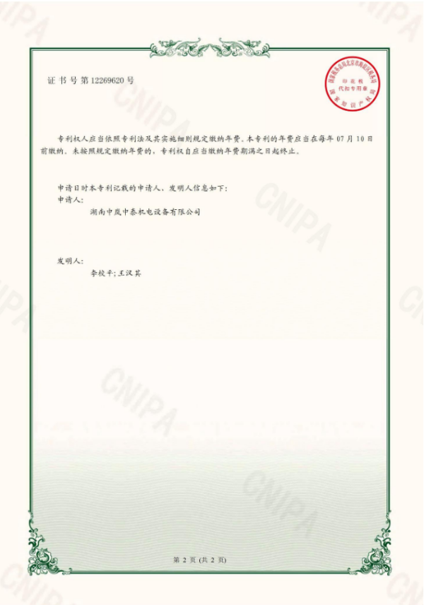 湖南中岚中泰机电设备有限公司,湖南消防排烟风机销售,离心通风机销售,油烟过滤器生产