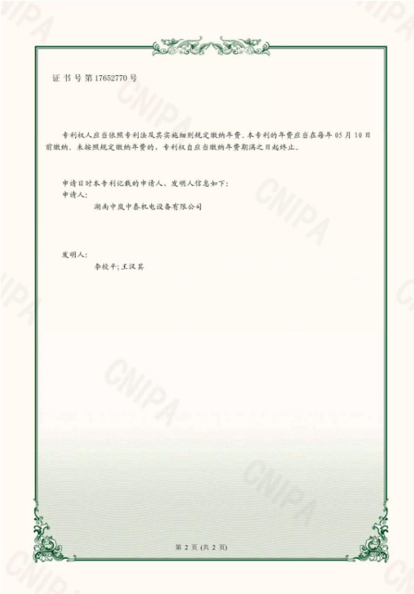 湖南中岚中泰机电设备有限公司,湖南消防排烟风机销售,离心通风机销售,油烟过滤器生产