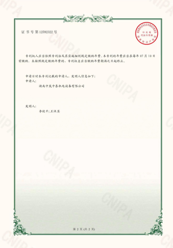 湖南中岚中泰机电设备有限公司,湖南消防排烟风机销售,离心通风机销售,油烟过滤器生产